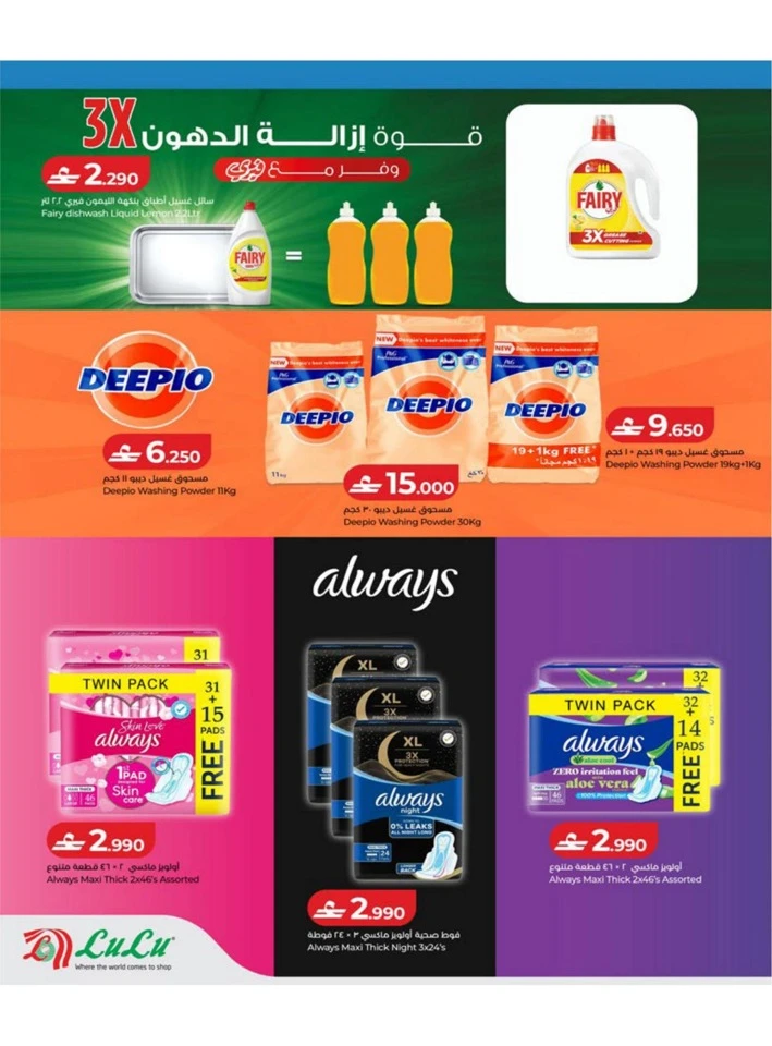 Lulu Big Eid Savers Offer