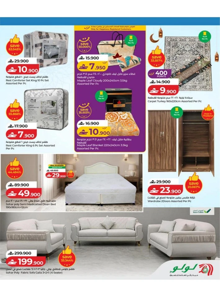 Lulu Big Eid Savers Offer