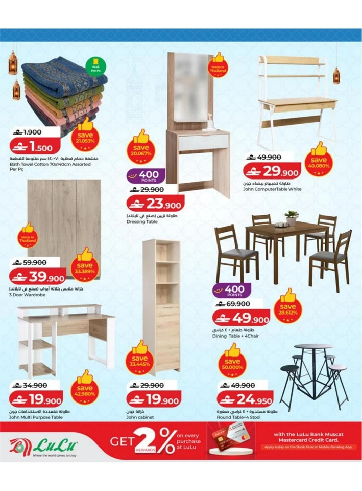 Lulu Big Eid Savers Offer