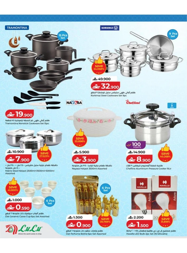 Lulu Big Eid Savers Offer