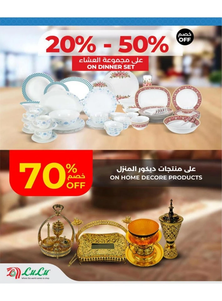 Lulu Big Eid Savers Offer