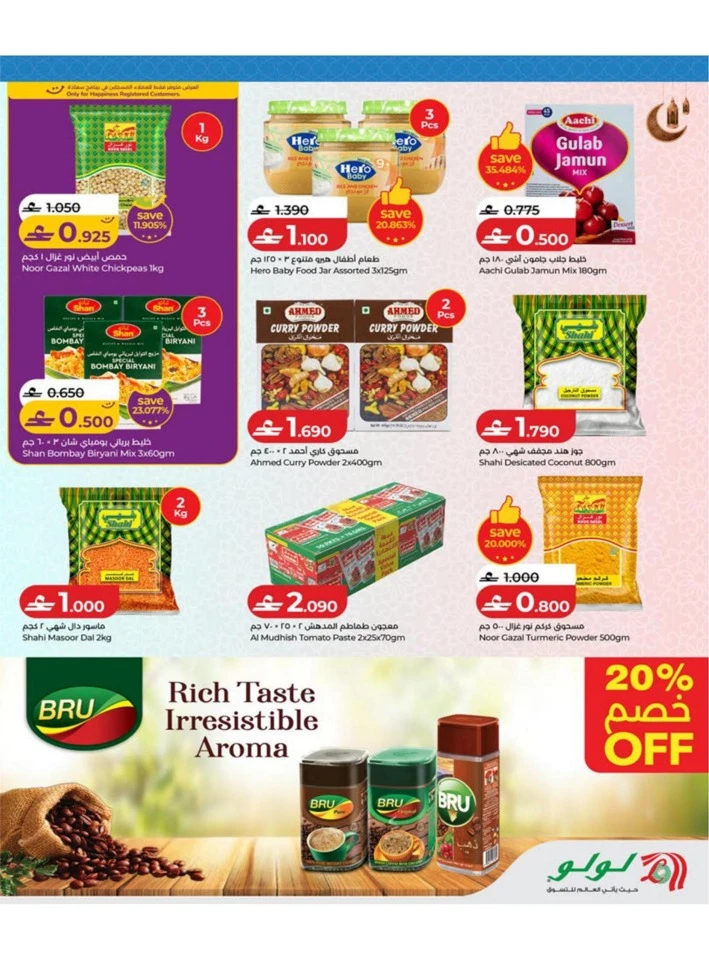 Lulu Big Eid Savers Offer