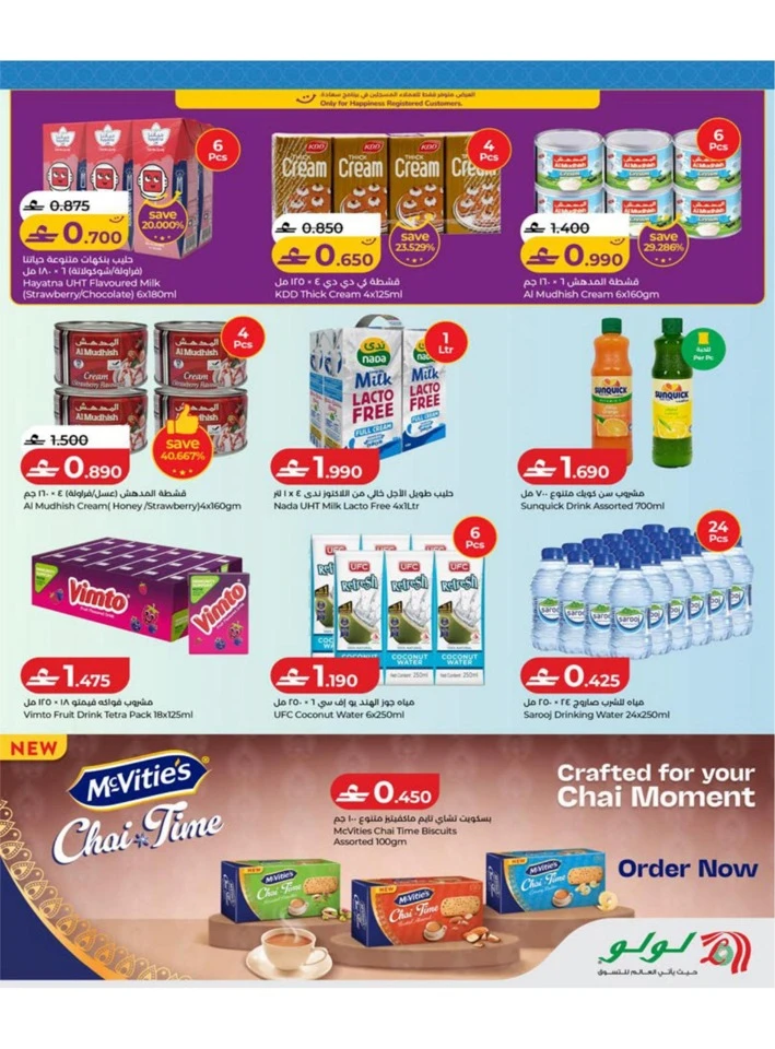 Lulu Big Eid Savers Offer