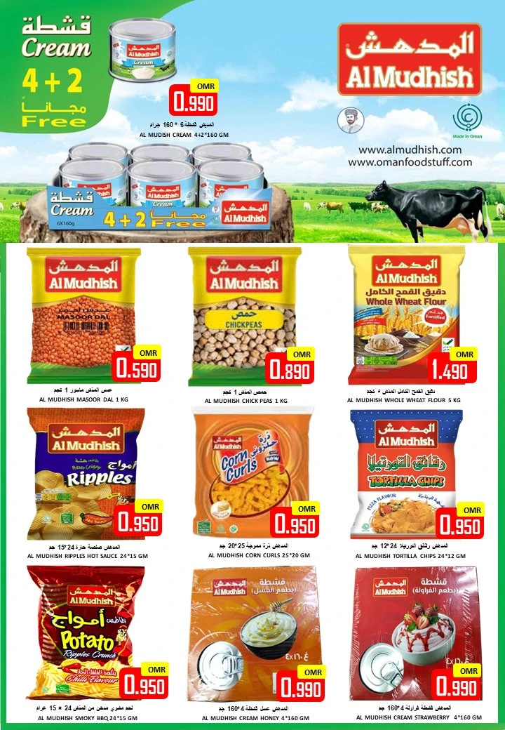  عروض العزة هايبر ماركت  من 22 إلى 27 مايو 2026