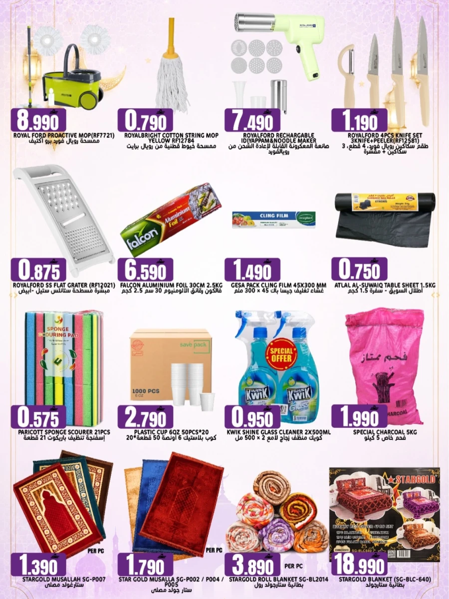 Taj Eid Mega Sale Offer