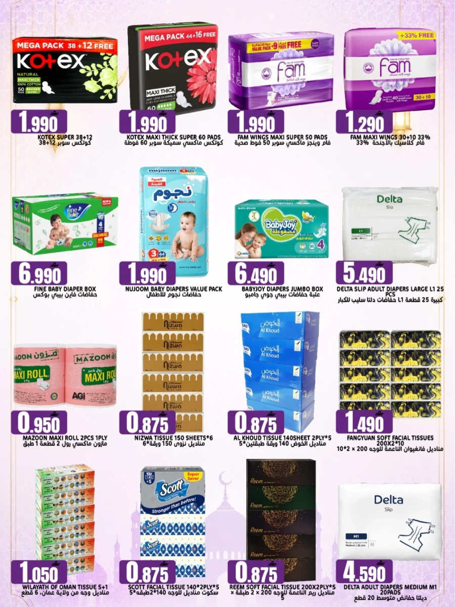 Taj Eid Mega Sale Offer