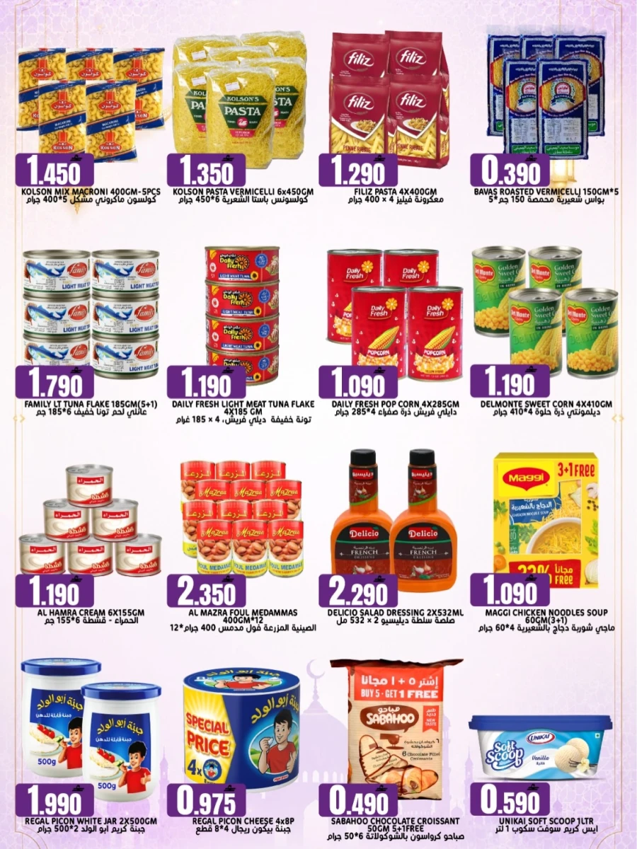 Taj Eid Mega Sale Offer