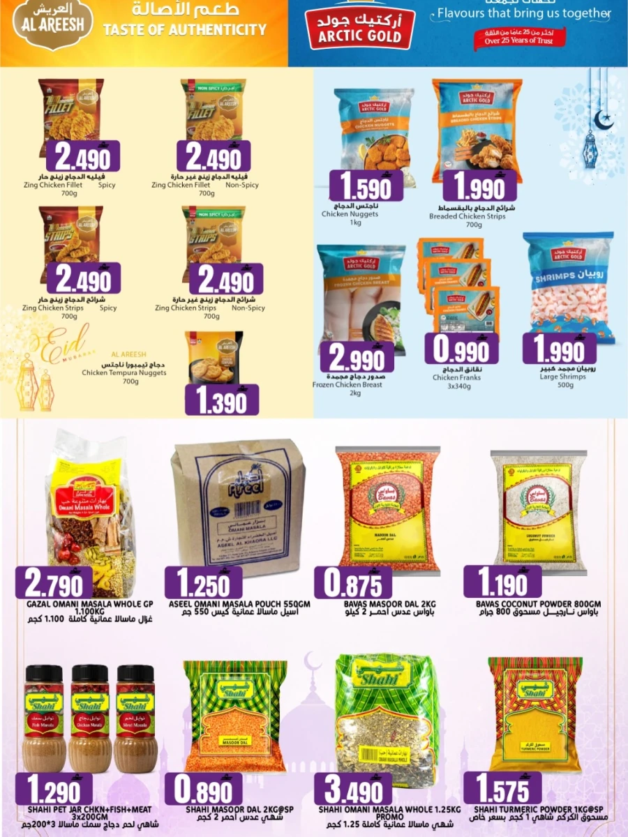 Taj Eid Mega Sale Offer