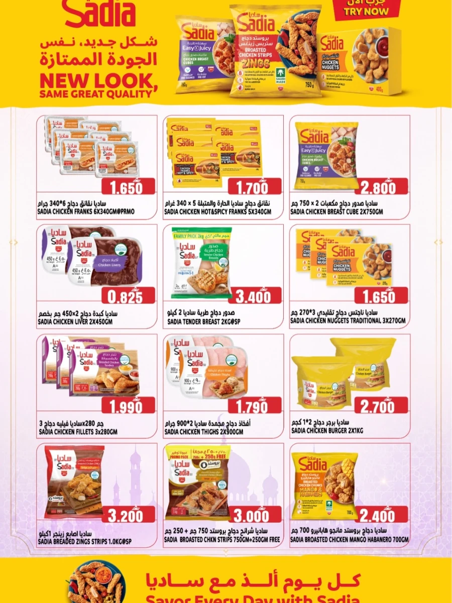 Taj Eid Mega Sale Offer
