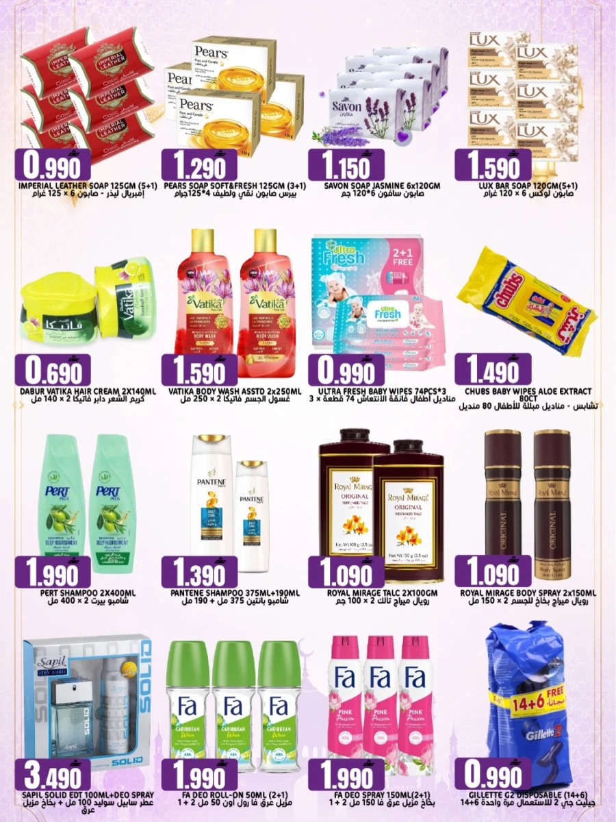 Taj Eid Mega Sale Offer