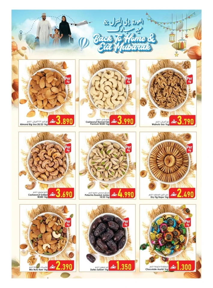 Al Safa Back to Home & Eid Mubarak Offer