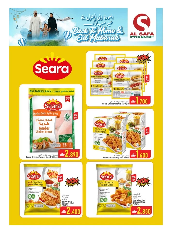 Al Safa Back to Home & Eid Mubarak Offer