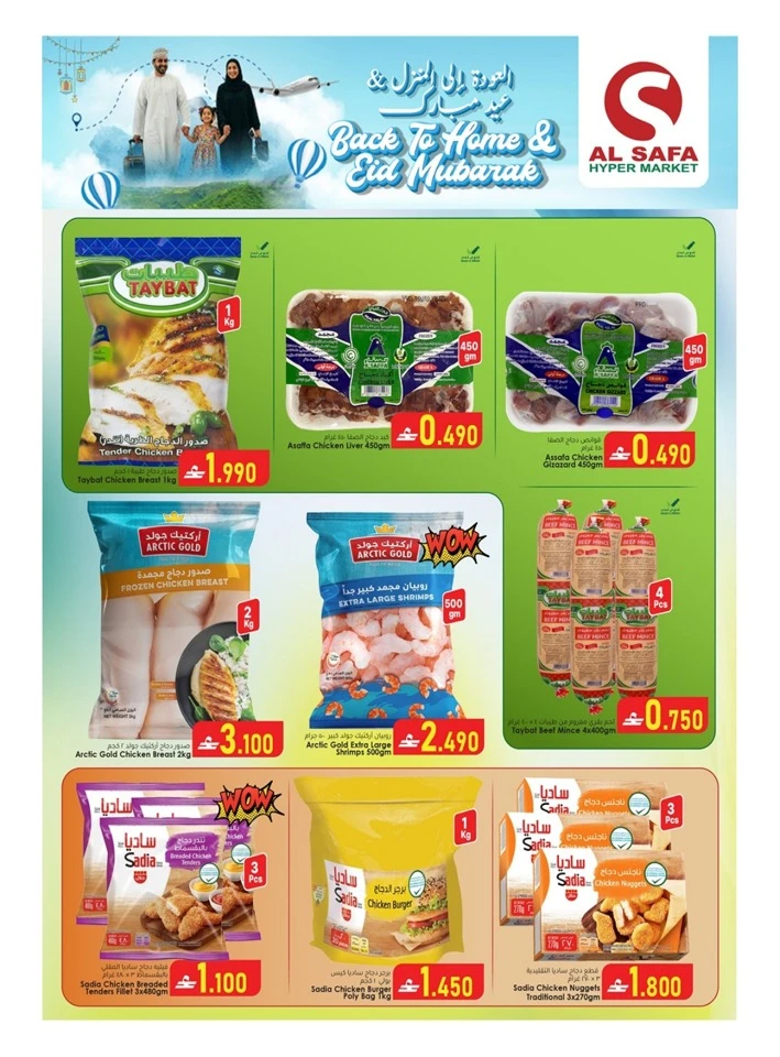Al Safa Back to Home & Eid Mubarak Offer