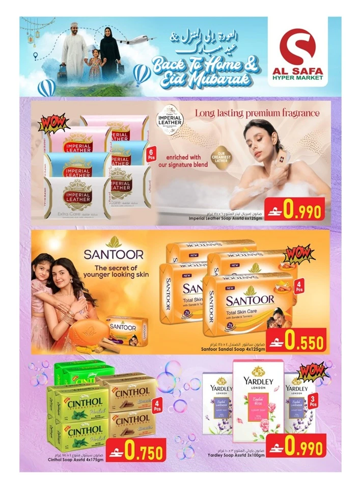 Al Safa Back to Home & Eid Mubarak Offer