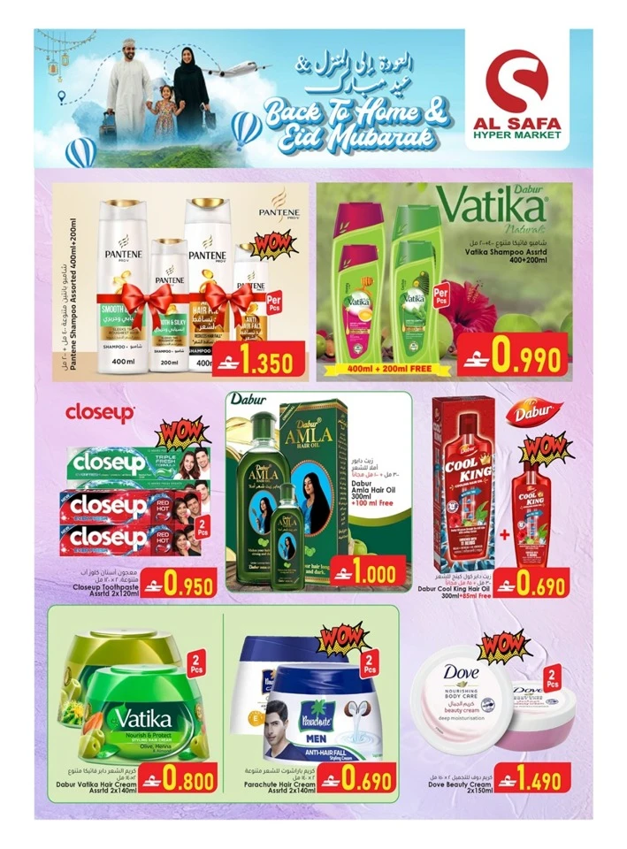 Al Safa Back to Home & Eid Mubarak Offer