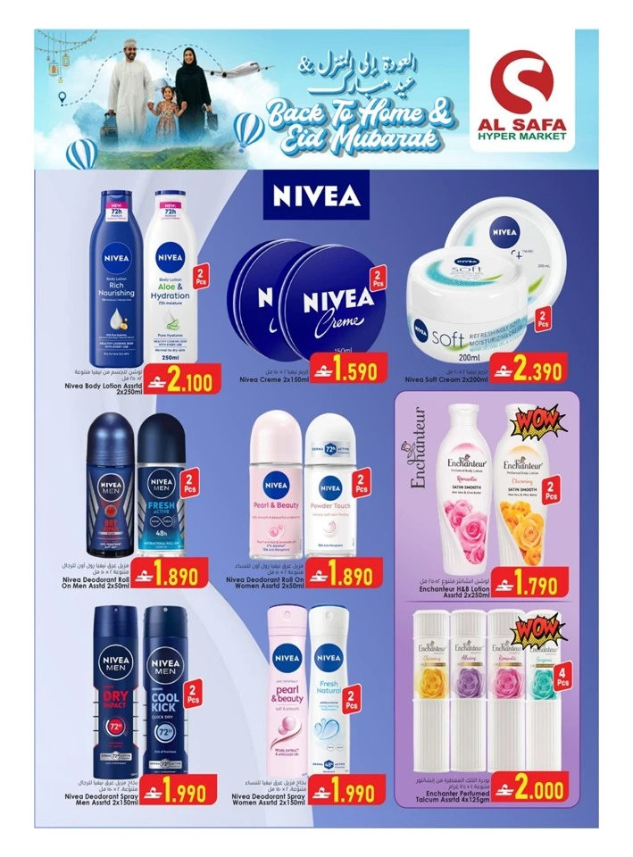 Al Safa Back to Home & Eid Mubarak Offer