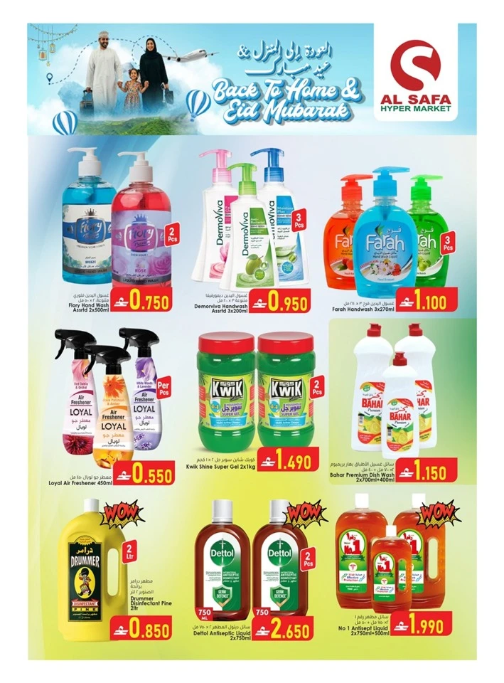 Al Safa Back to Home & Eid Mubarak Offer