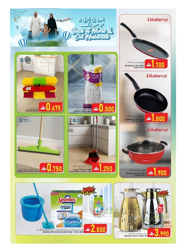 Al Safa Back to Home & Eid Mubarak Offer