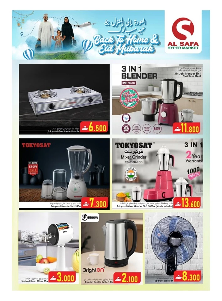 Al Safa Back to Home & Eid Mubarak Offer