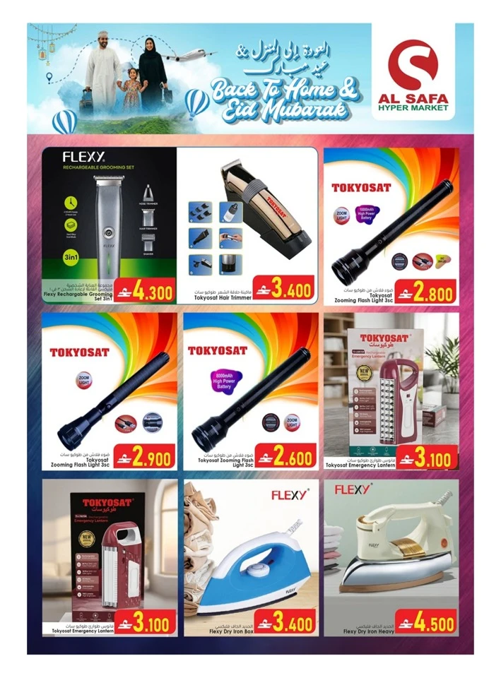 Al Safa Back to Home & Eid Mubarak Offer