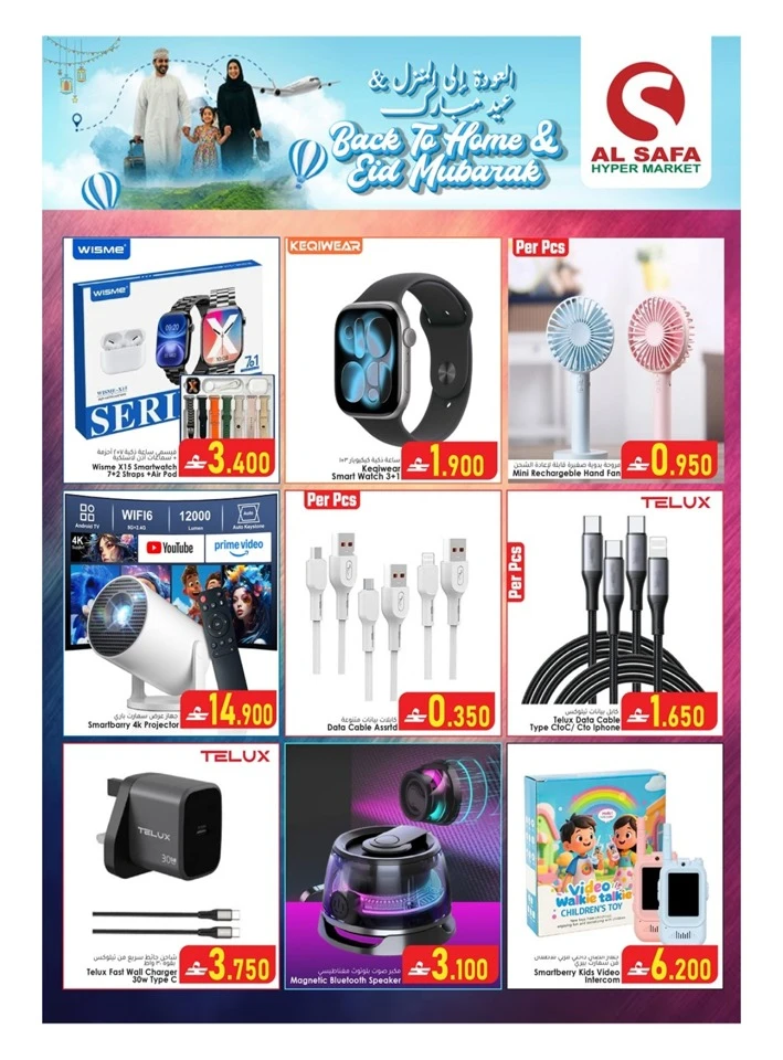 Al Safa Back to Home & Eid Mubarak Offer