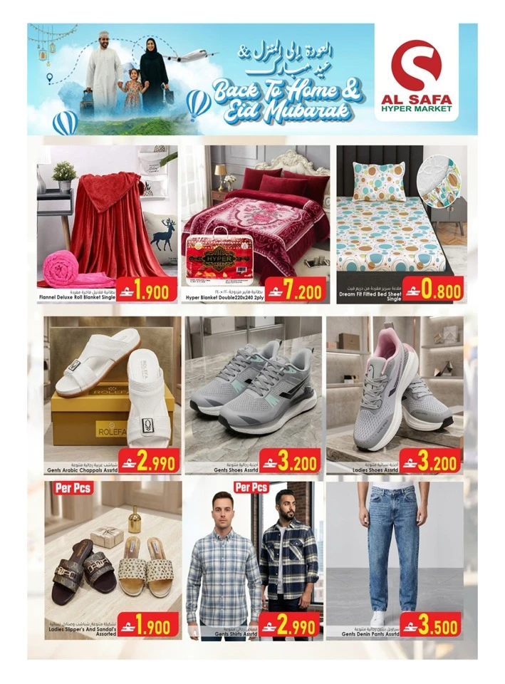 Al Safa Back to Home & Eid Mubarak Offer