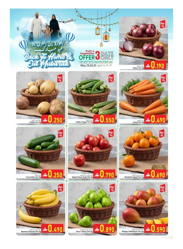 Al Safa Back to Home & Eid Mubarak Offer