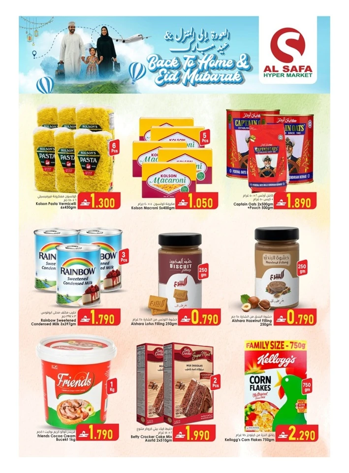 Al Safa Back to Home & Eid Mubarak Offer