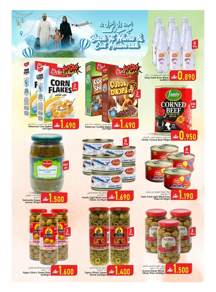 Al Safa Back to Home & Eid Mubarak Offer
