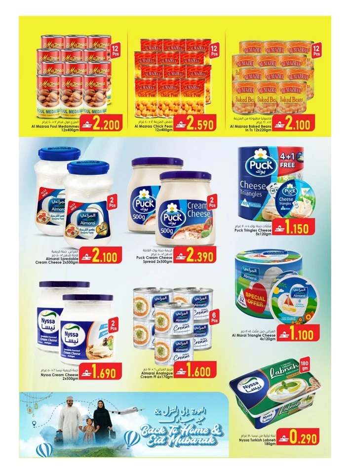 Al Safa Back to Home & Eid Mubarak Offer