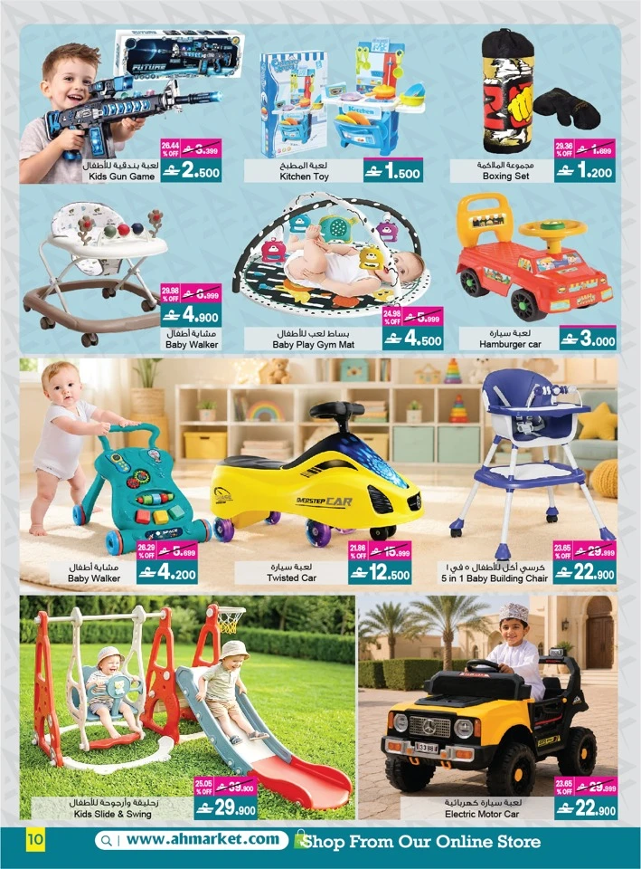 A & H Eid Al Adha Mubarak Offer