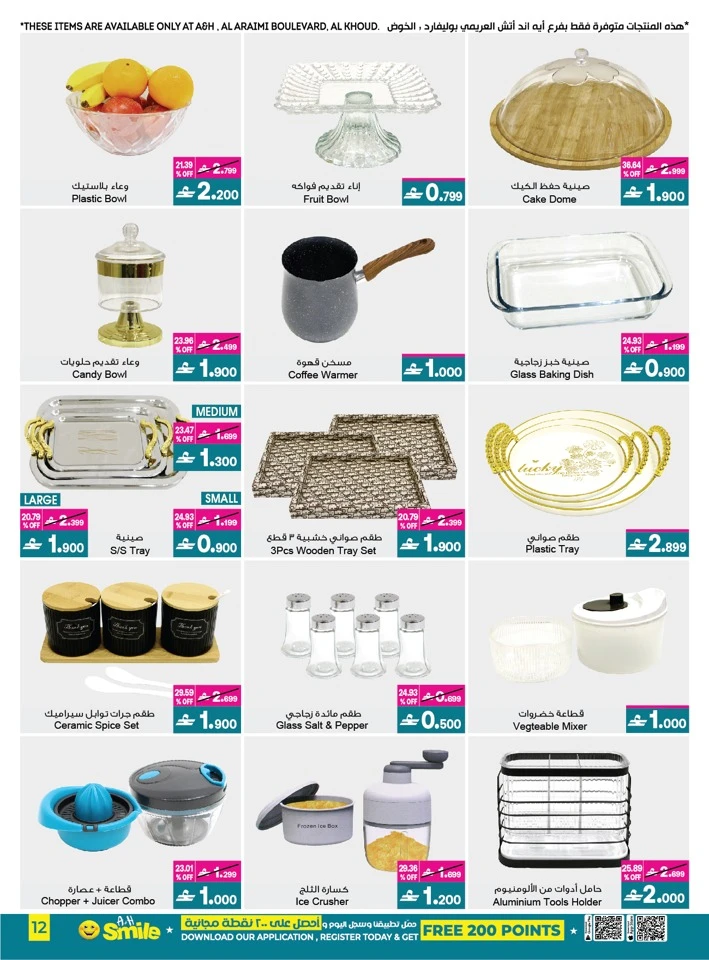 A & H Eid Al Adha Mubarak Offer