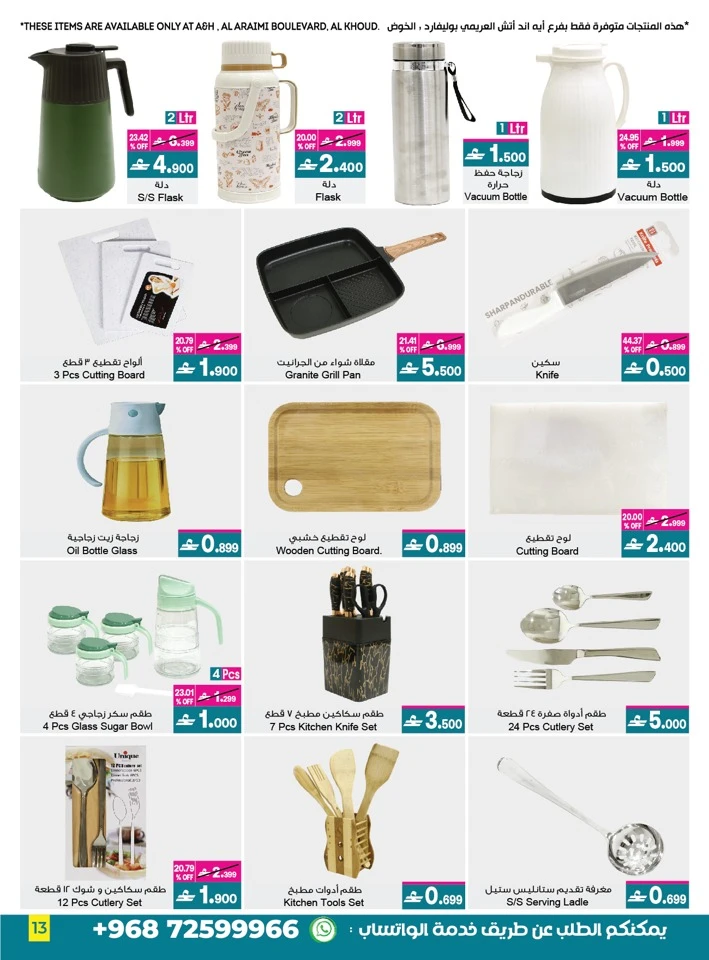 A & H Eid Al Adha Mubarak Offer