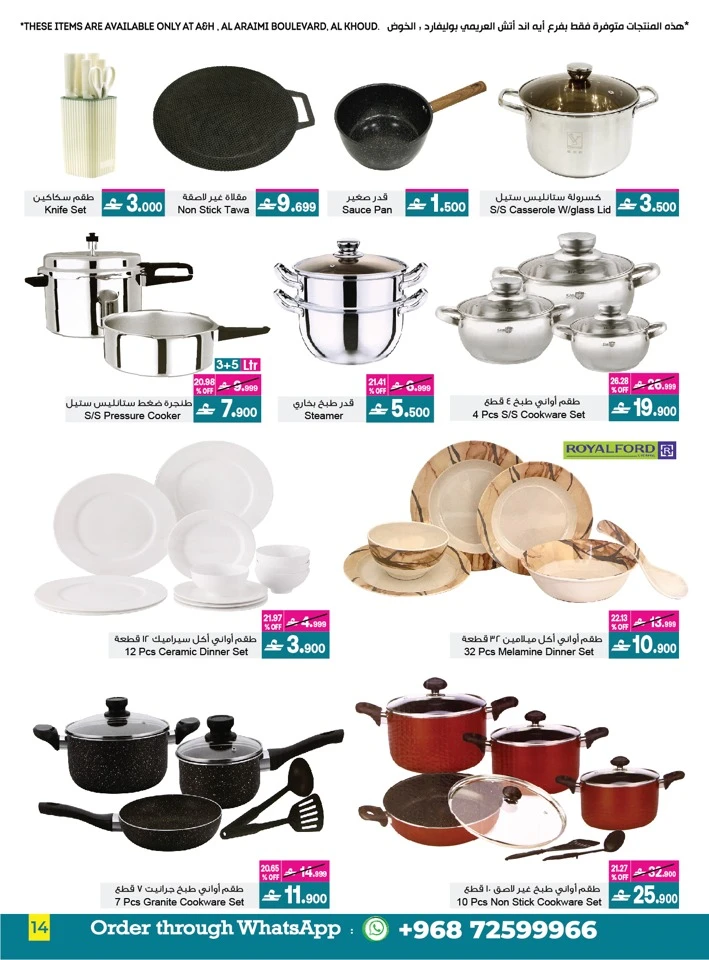A & H Eid Al Adha Mubarak Offer