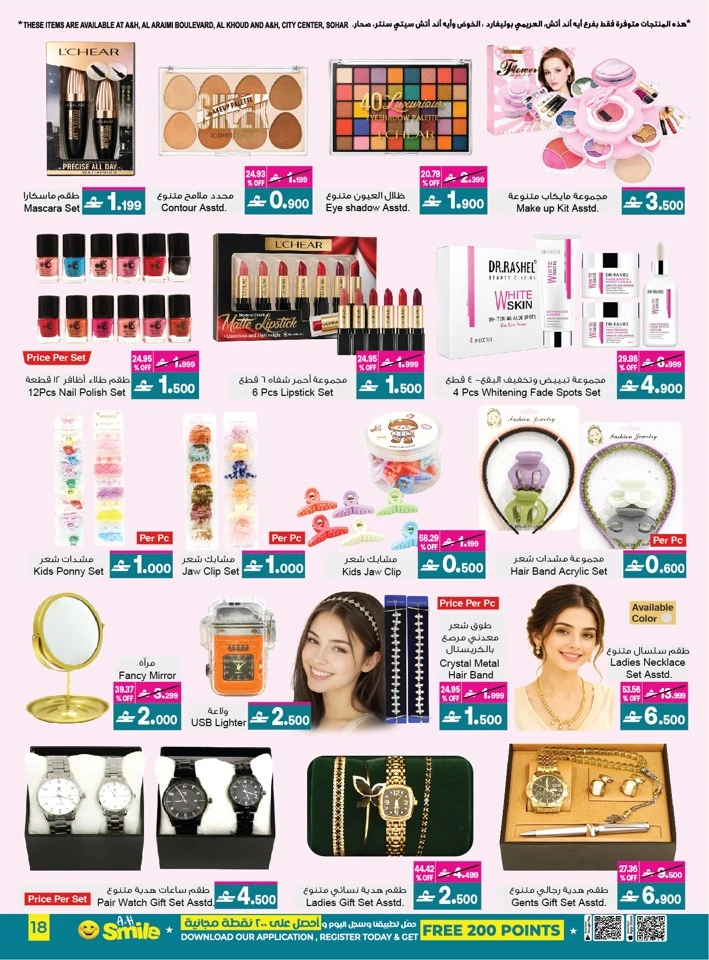 A & H Eid Al Adha Mubarak Offer