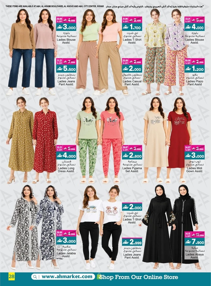 A & H Eid Al Adha Mubarak Offer