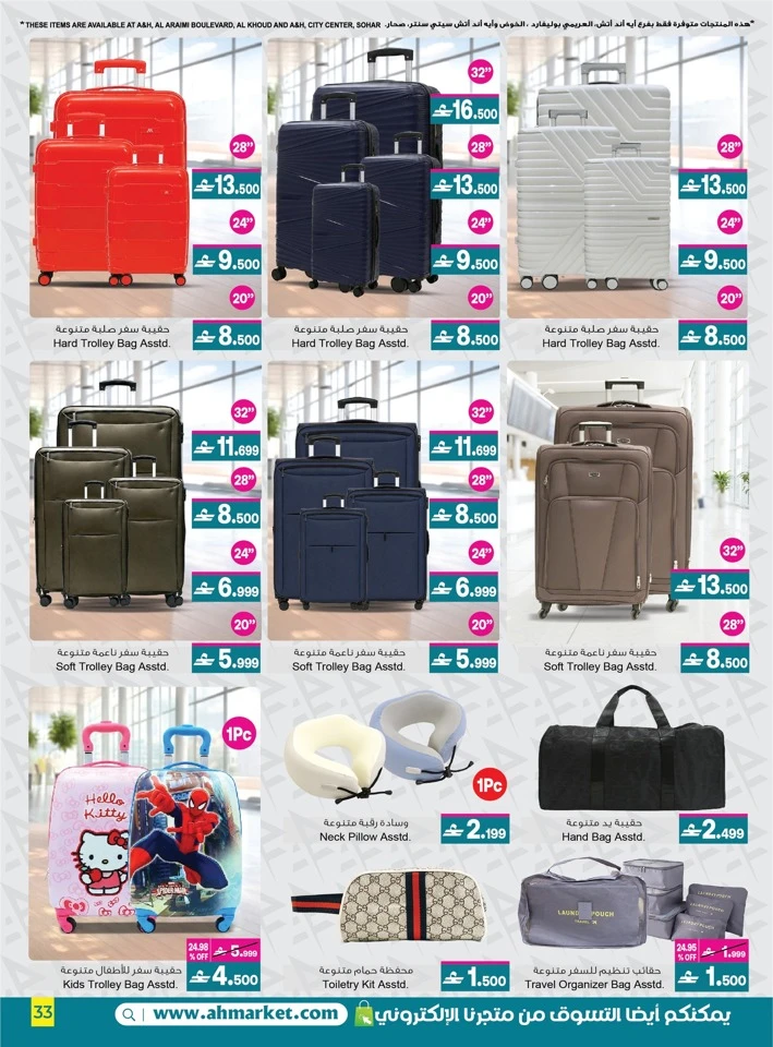 A & H Eid Al Adha Mubarak Offer