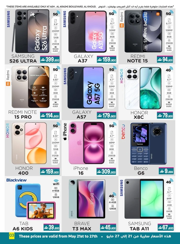 A & H Eid Al Adha Mubarak Offer