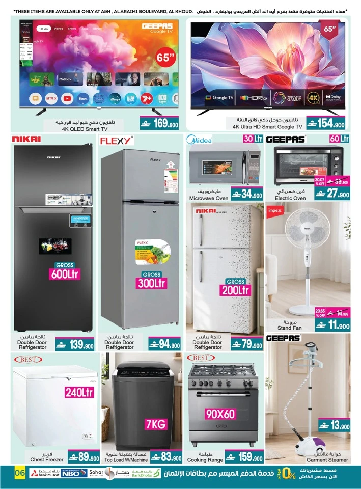 A & H Eid Al Adha Mubarak Offer