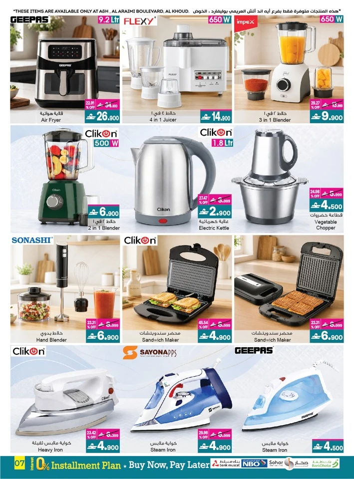 A & H Eid Al Adha Mubarak Offer