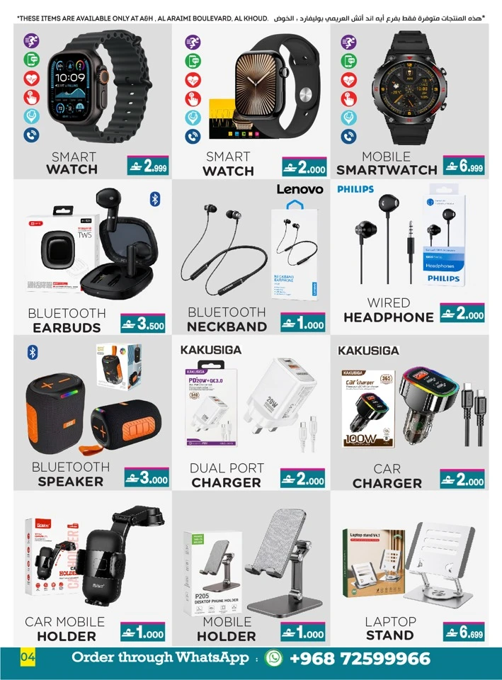 A & H Eid Al Adha Mubarak Offer