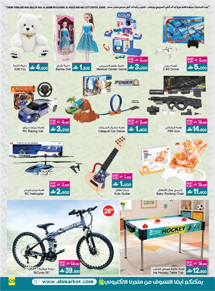 A & H Eid Al Adha Mubarak Offer