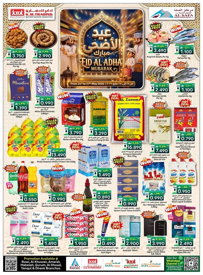  عروض ك.أم. للتجارة  من 24 إلى 27 مايو 2026