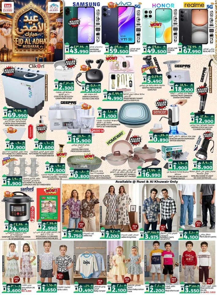  عروض ك.أم. للتجارة  من 24 إلى 27 مايو 2026