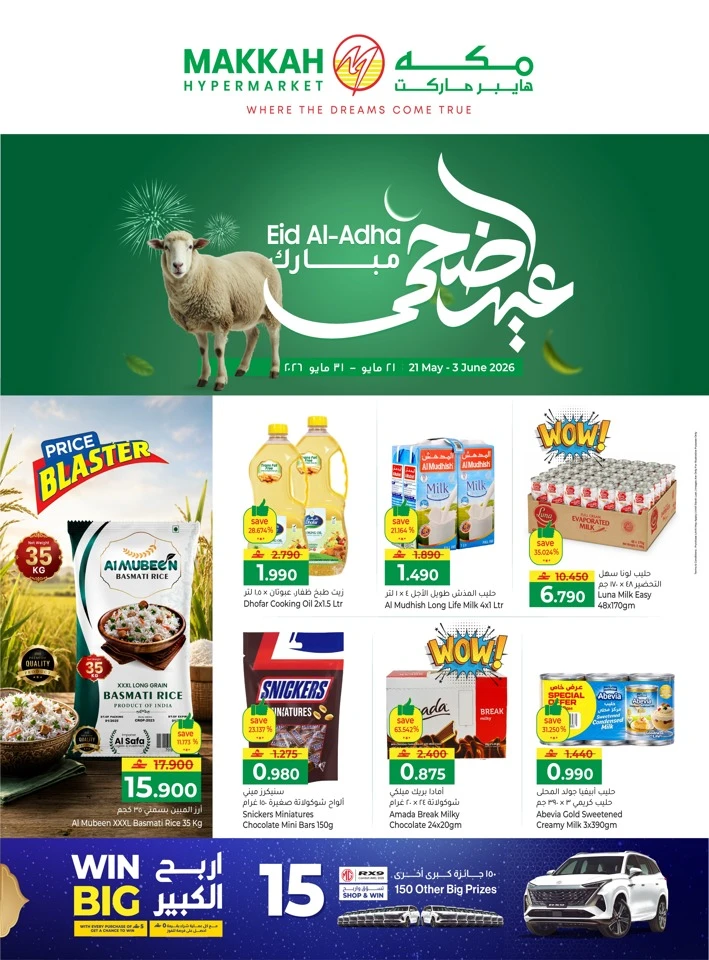 Makkah Eid Al Adha Deals