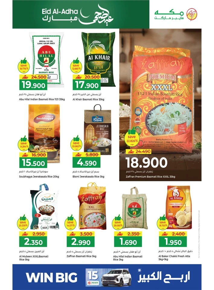 Makkah Eid Al Adha Deals