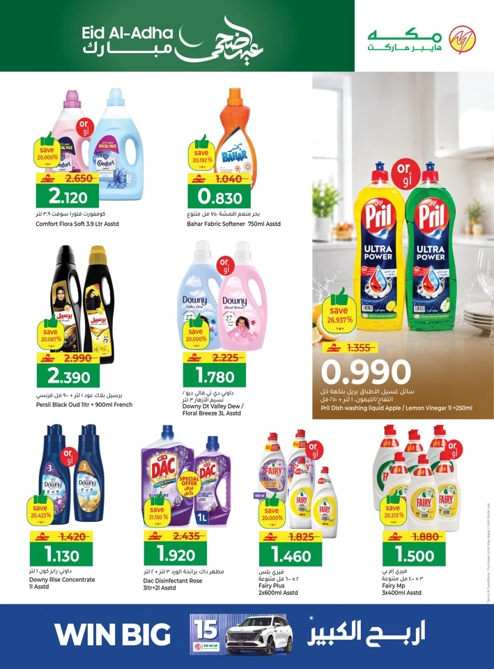 Makkah Eid Al Adha Deals