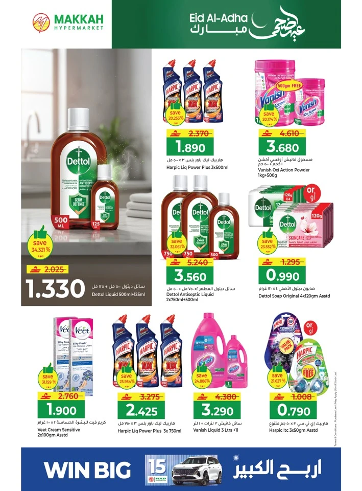 Makkah Eid Al Adha Deals