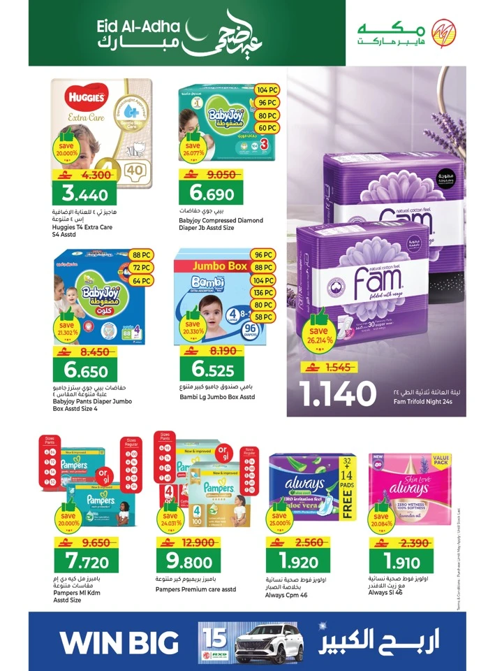 Makkah Eid Al Adha Deals