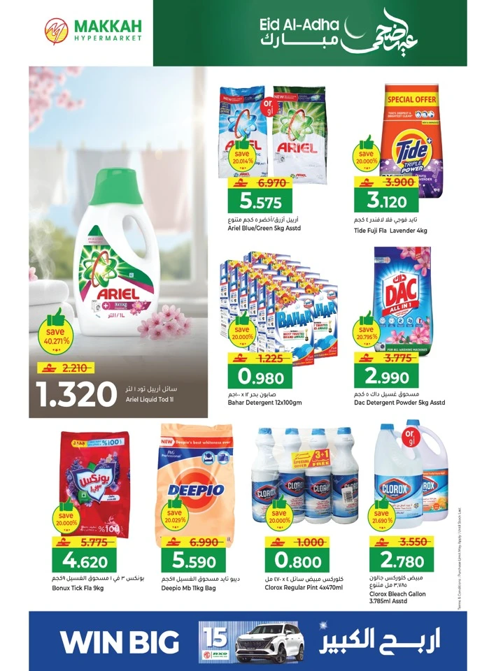 Makkah Eid Al Adha Deals